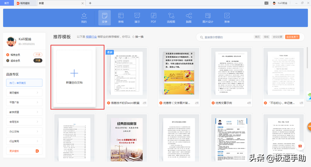 WORD或WPS如何加盖公章，wps如何加盖电子公章（你没听错，方法一步一步教给你）
