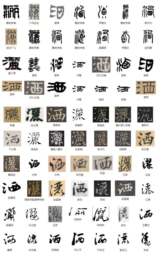 丽字繁体字怎么写，丽的繁体字（中文的文字构成背后逻辑导向研究之一六三）