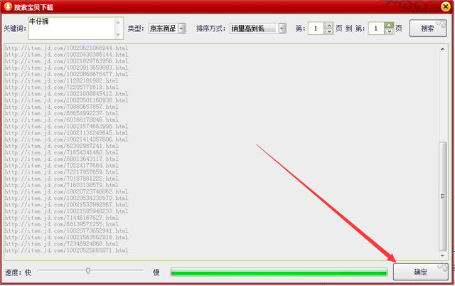 京东怎么收藏商品，京东商城怎么收藏商品（怎样用一个关键词搜索京东商城上多个商品并同一保存）