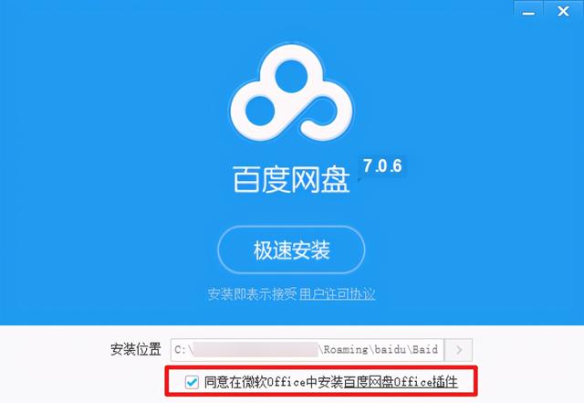 百度网盘怎么用，百度网盘怎么用链接提取文件（百度网盘的6个高能用法）