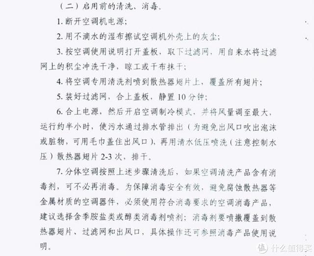 空调怎么清洗空调清洗方法步骤图，空调清洗方法步骤图（教科书级清洁攻略助你清爽一夏）