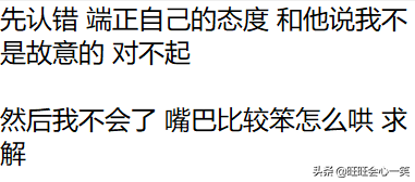 男朋友生气了怎么办，网友：收拾他我有一百种方法