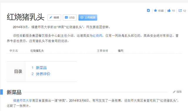 猪奶部位的肉可以吃吗，猪乳肉可以吃吗（能喝吗？你们要的猪奶来了）