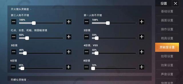 吃鸡灵敏度怎么调最稳，吃鸡灵敏度怎么调才稳（和平精英灵敏度调试方法）