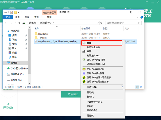 360一键装机，360一键装机具体是什么意思（超详细的电脑装系统教程）