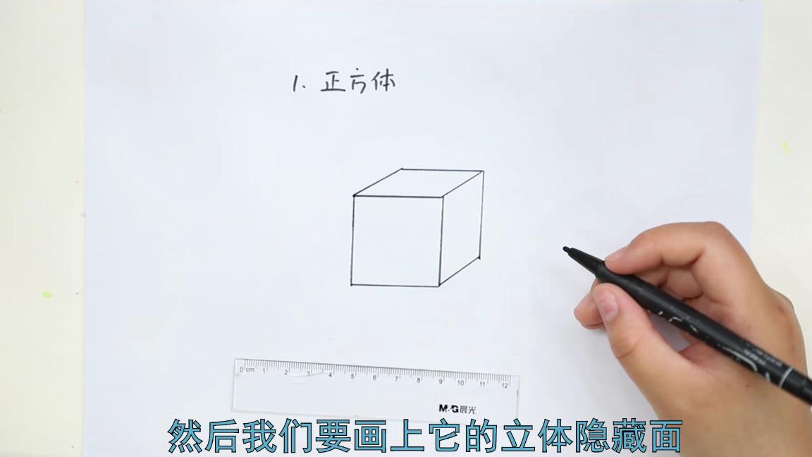 怎么画平面立体图（小学生最简单的立体画教程）