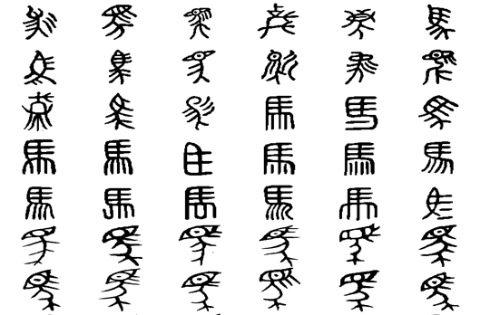 汉字的起源，汉字的起源有哪几种说法（与中国历史的风云变幻息息相关）