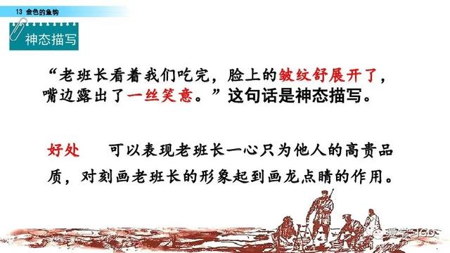 金色的鱼钩作者，陆定一简历（部编版语文六年级下册第13课《金色的鱼钩》图文讲解+知识要点）