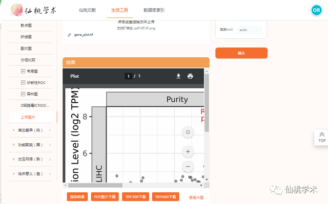 excel左右拉条不见了，excel的左右滚动条不见了（单基因泛癌免疫分析）