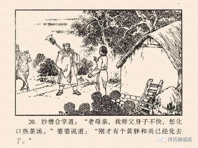 真假美猴王是第几集，真假美猴王是哪一集（真假美猴王<中连版>）