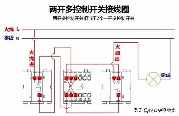 一开多控实际接线，一开单控、双控、多控开关接线图