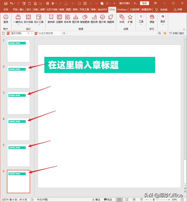 ppt如何加水印，ppt如何加水印底纹（PPT怎样制作可编辑水印）