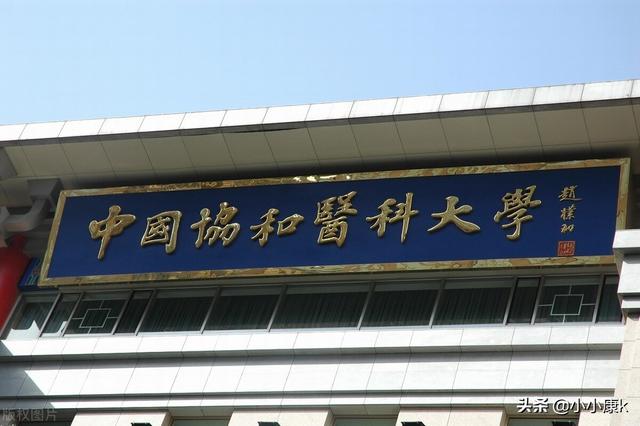 牡丹江医学院和锦州医科大学哪个好，牡丹江医学院和锦州医科大学哪个好些（2021全国和各省医药类大学排名）