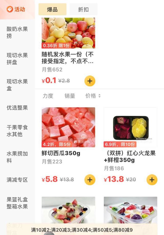 水果店经营模式，水果店的经营策略（水果店的模式创新还能怎么玩）