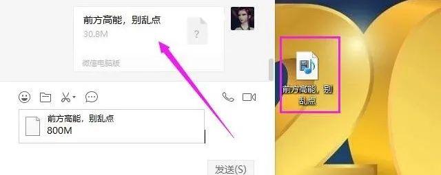 微信怎么传大文件，微信如何传输分享20M以上的文件（教你1招100M瞬间变10M）