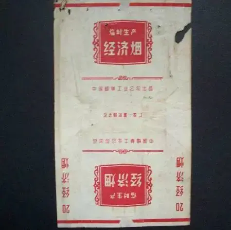 大重九香烟一条有几包，大重九香烟一条有几包烟盒（给大家介绍一下）