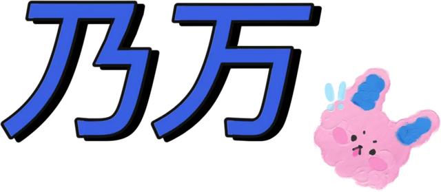 星黛露✨，星黛露太可爱了（宋祖儿周雨彤也是最时髦的DNT女孩图片）