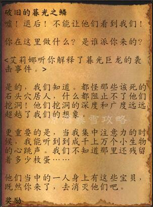 暮光堡垒在哪，暮光堡垒最后boss在哪（暮光龙将再次作为反派归来）