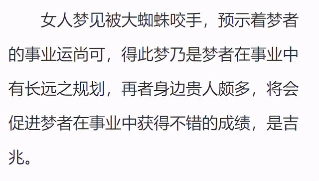 梦见蜘蛛咬自己，梦见蜘蛛咬自己什么意思（一个奇葩的梦）