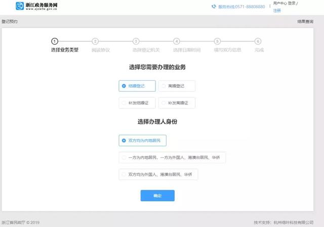 杭州婚假多少天，2021杭州婚假新规定（外地人可以在杭州领证结婚吗）
