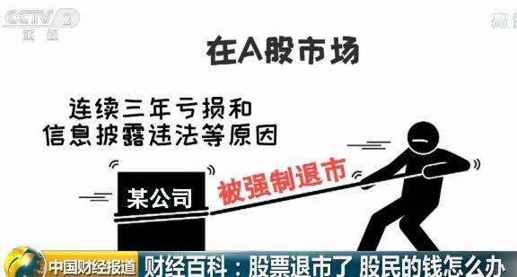 股票后带退字还能不能交易 退市后持有的股票怎么办（来自股民的灵魂拷问）