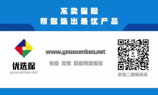 百萬任我行保險怎麼樣,平安百萬任我行兩全保險怎麼樣