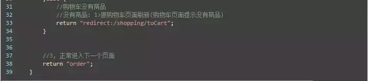 jsp实现购物车功能总结