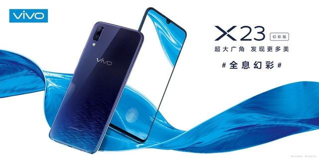 vivox23什么时候上市的，vivox23是哪年上市的（X23幻彩版11月23日正式开售）