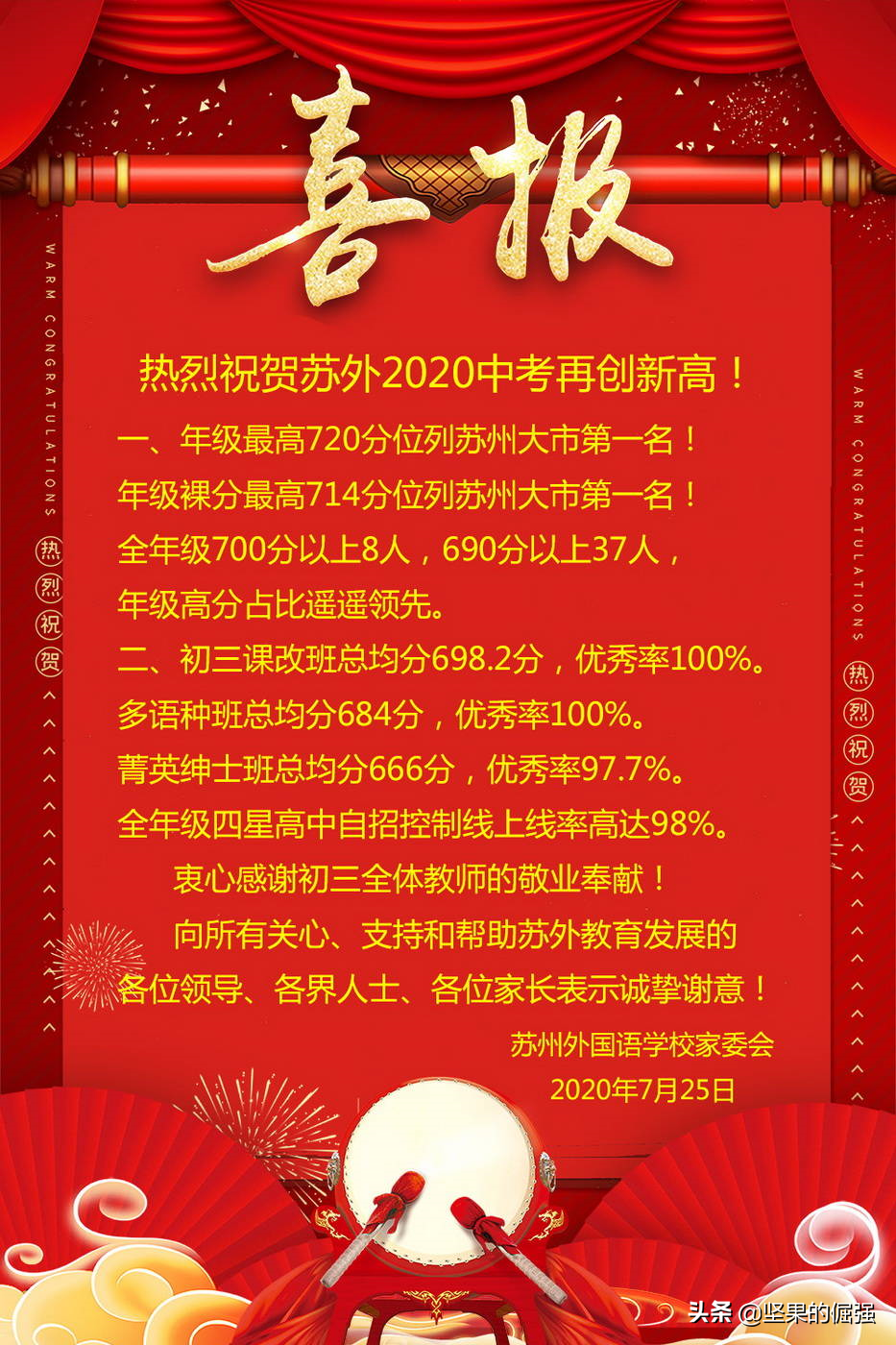 常青藤实验中学（接棒高考）