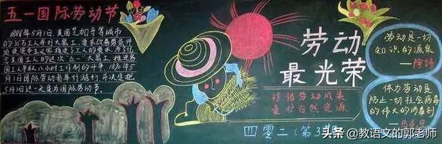 劳动手抄报内容文字，劳动节手抄报内容文字（“五一”劳动节手抄报和黑板报+素材大全）