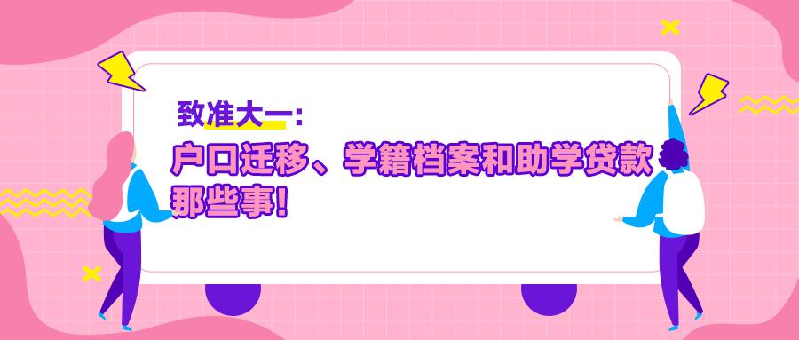 预备党员证明怎么开（@准大一新生）