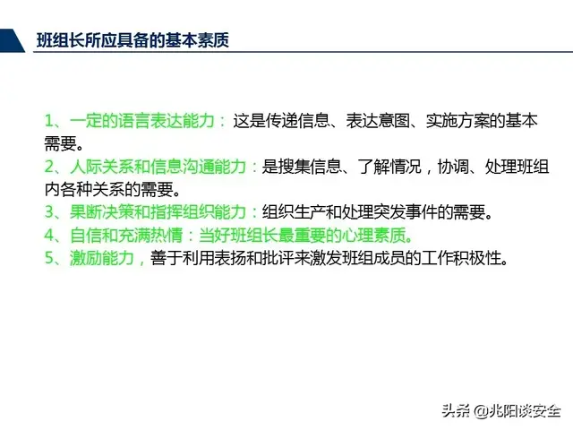 尽职履责和履职尽责有什么区别，尽责履职与尽职履责（管理人员尽职履责培训，PPT）
