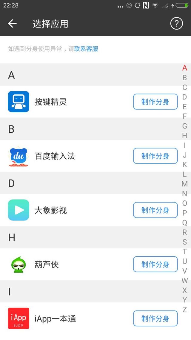 duo195微信分身ios版，怎么同时下载安装两个微信（这些鲜为人知的app简直堪称神器）