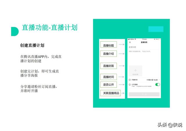 腾讯看点直播带货怎么样，腾讯看点直播带货怎么样啊？