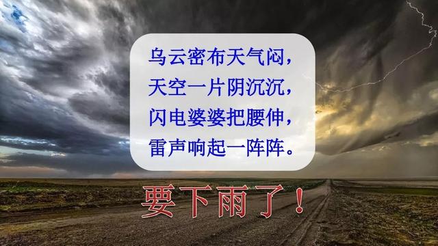 雷雨课文原文，雷雨课文原文（雷雨（二语下第16课《雷雨》课堂实录+笔记+知识梳理+课后练习+答案）