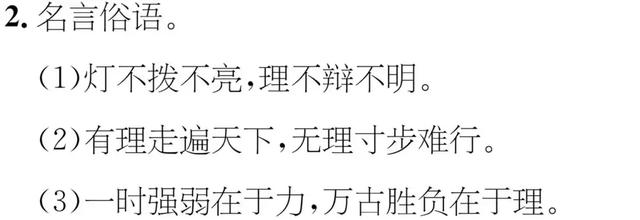 abb式的颜色词语，abb颜色的词语有哪些（部编版三年级语文上册期末复习附模拟卷）