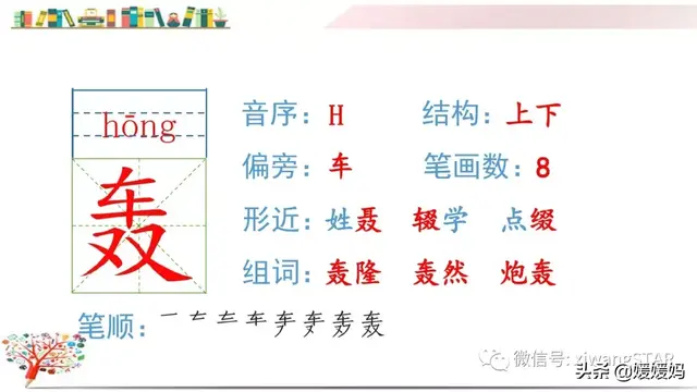 含的部首是什么，含的部首是什么除部首外几画音序结构组词（部编版五年级下册语文生字及组词汇总）