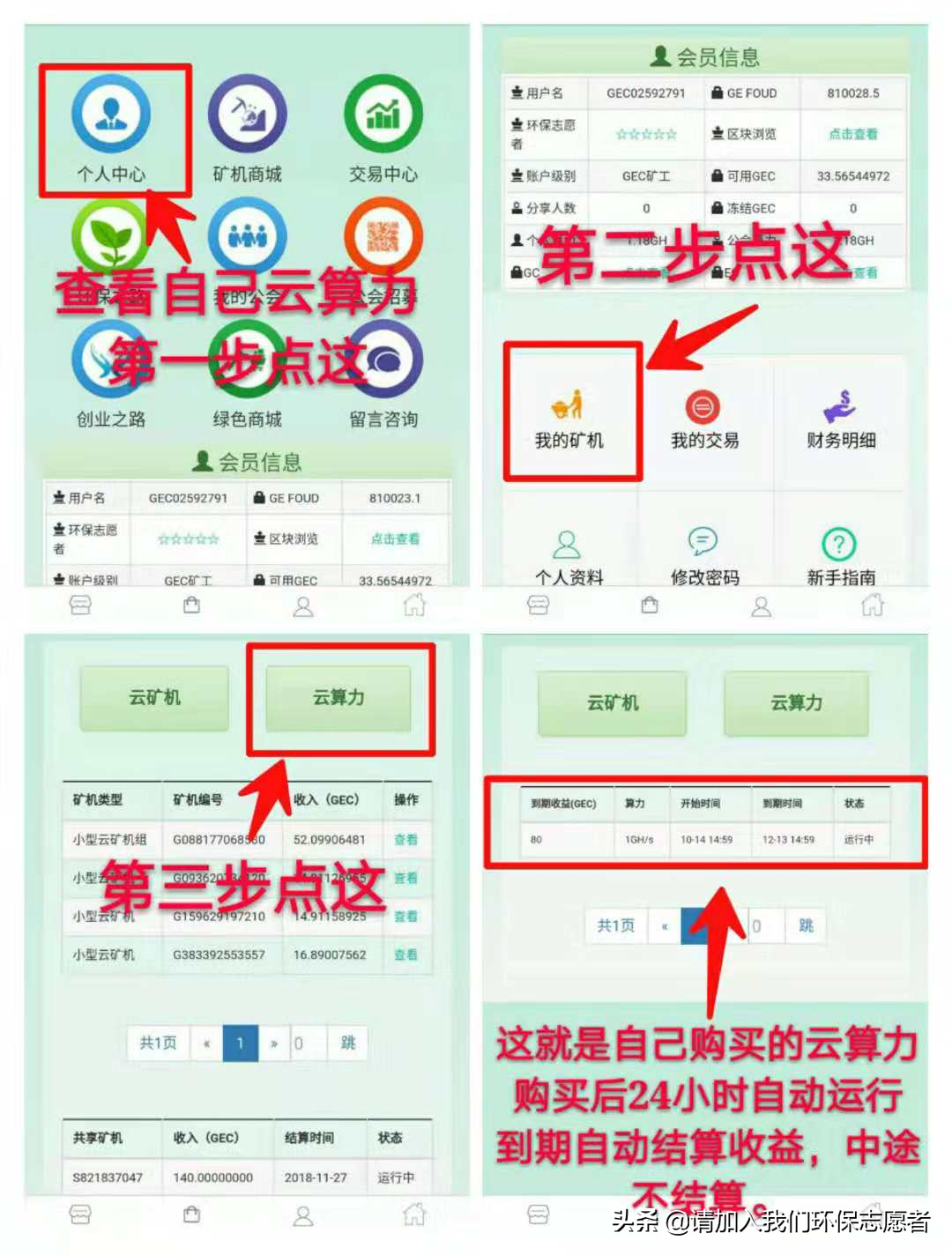 gec个人登录(GEC登录网址签到)