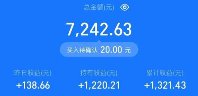 支付宝基金怎么玩，投资100每天收益3.24元（支付宝基金新人怎么玩）