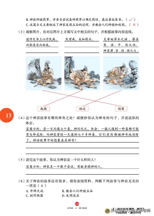 精卫填海告诉我们一个什么道理，精卫填海的故事是什么（四年级上册语文必考文言文《精卫填海》）