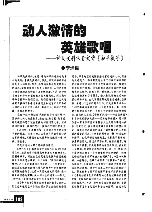 眰恦睦珦哪一个女生用，眰恦睦珦（缪之千里——致敬《今日头条》发文“指瑕”神器）