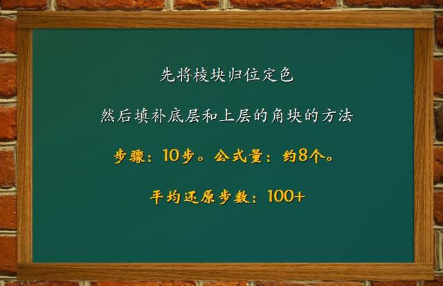 三阶魔方七步还原法，七步还原三阶魔方教程（三阶魔方一共有多少种还原方法呢）