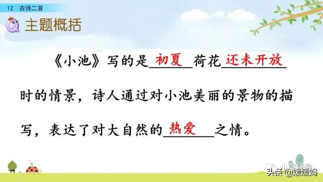 四时田园杂兴的诗意,《四时田园杂兴》的诗意是什么(一年级下册语文课文12《古诗二首》图文详解及同步练习) 四时田园杂兴的诗意,《四时田园杂兴》的诗意是什么(一年级下册语文课文12《古诗二首》图文详解及同步练习)