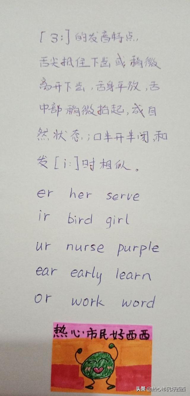 horse怎么读，house怎么读（12个单元音发音规则及例词）