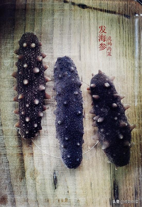 干海参怎么做好吃又简单方便，你知道干海参怎么泡发吗