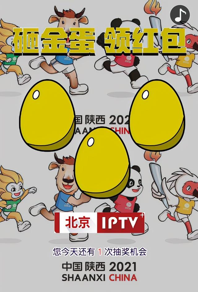 联通iptv怎么避免收费，联通iptv如何关闭收费（北京联通IPTV近期大优惠）