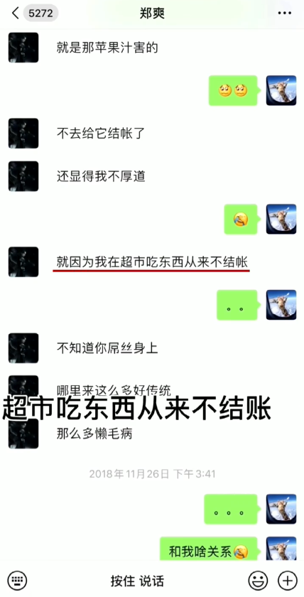 郑爽事件怎么回事？到底是什么造就了今天的郑爽？