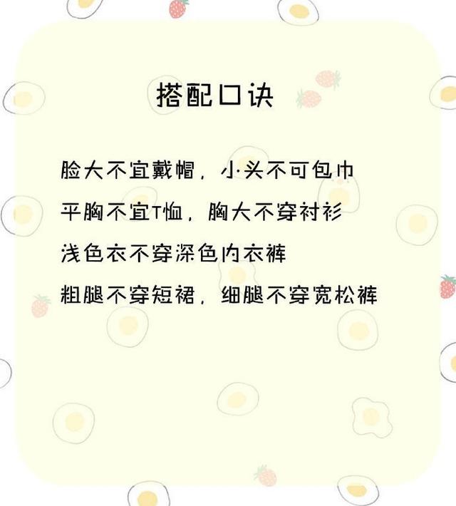 24色穿搭口诀，衣服颜色怎么搭配（教你日常必学的颜色穿搭口诀）