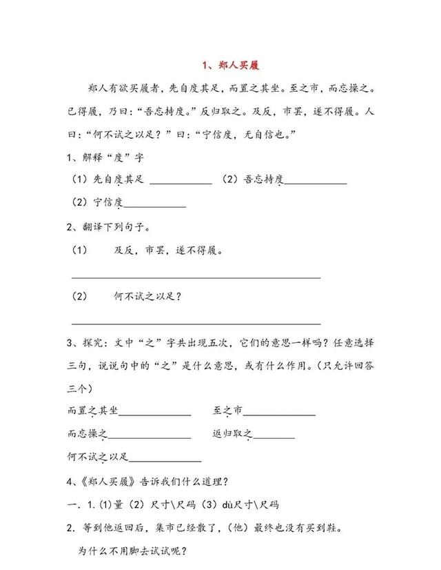 乃呼儿出的乃是什么意思，乃呼而出的乃的意思（小学六年级语文文言文练习共19篇）