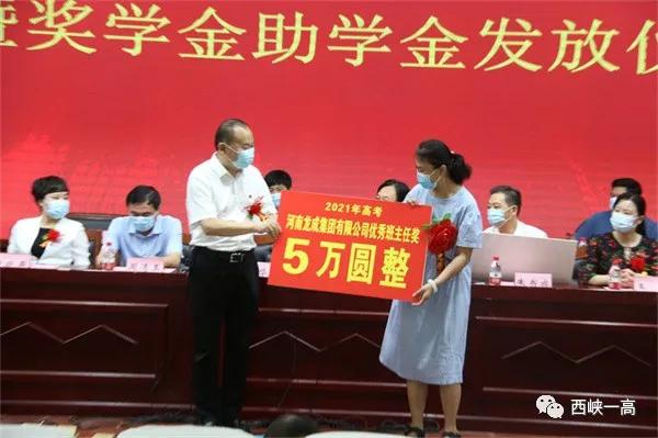 2021西峡一高高考喜报成绩、本科一本上线人数情况，西峡一高2018高考成绩（10人考上清华、北大）